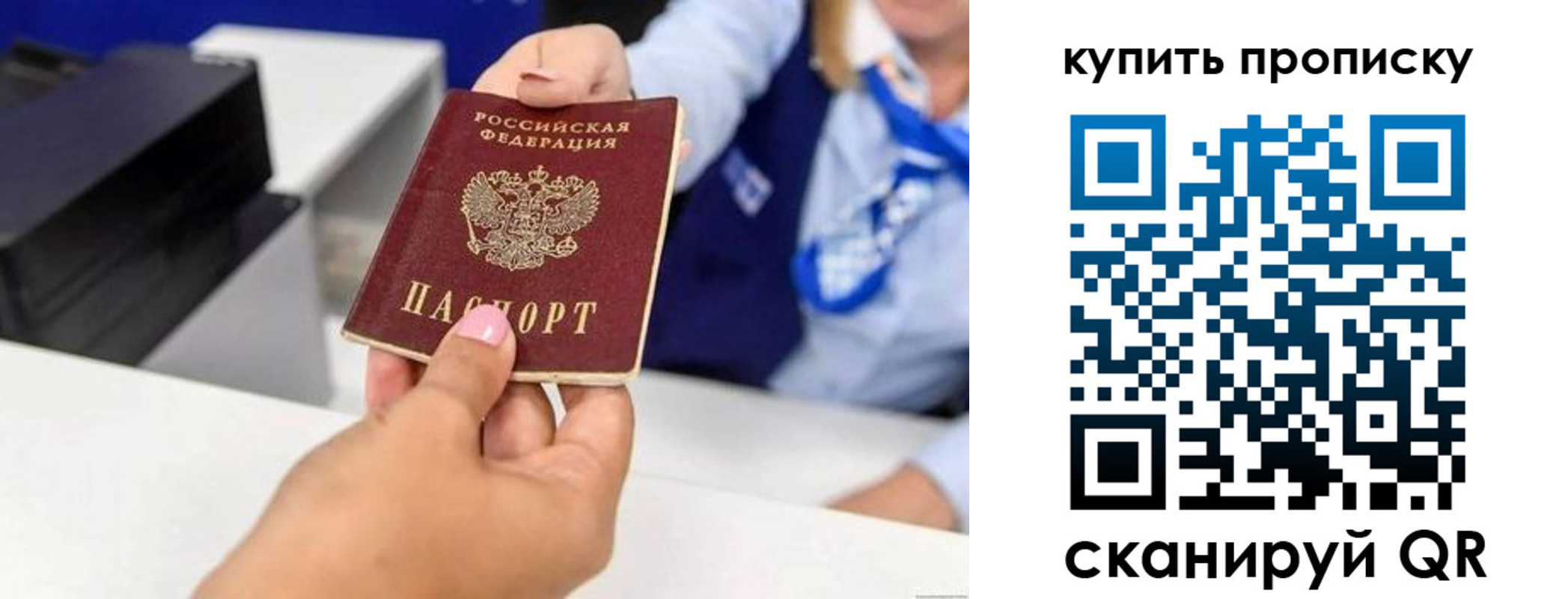 регистрация для дет. сада в Строителе